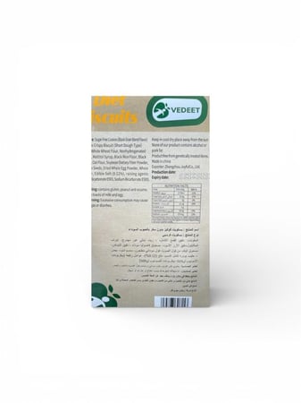 بسكويت كوكيز بدون سكر بالحبوب السوداء 200 جرام