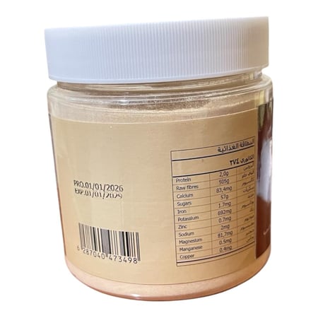 بودرة التمر الطبيعية - البديل العضوي للسكر - 300 جم