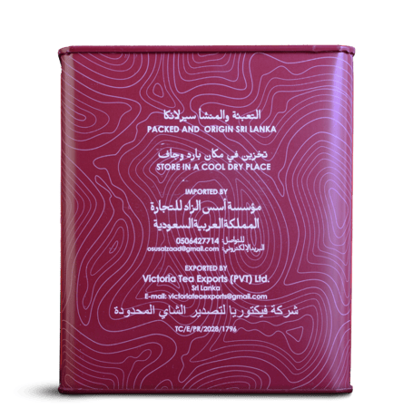 شاي عراقي 300 جرام