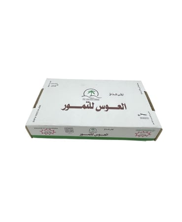 خضري رطب 2 كيلو