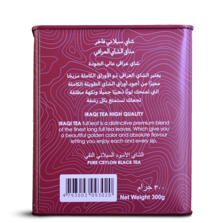 شاي عراقي 300 جرام