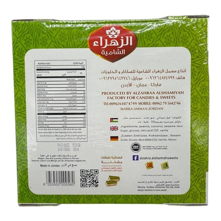 فستقية طبقات مشكلة