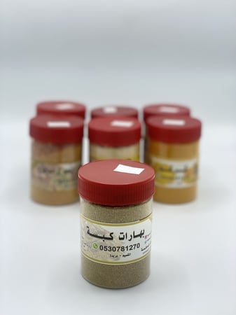 بهارات كبسة