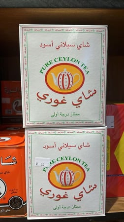 شاي غوري اسود علبة كرتون - خشن 450 جرام