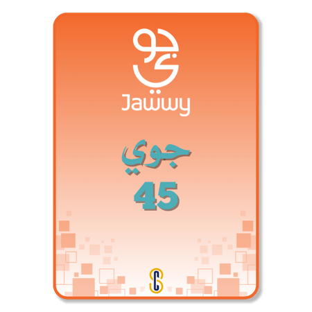 تفعيل باقة جوي 45