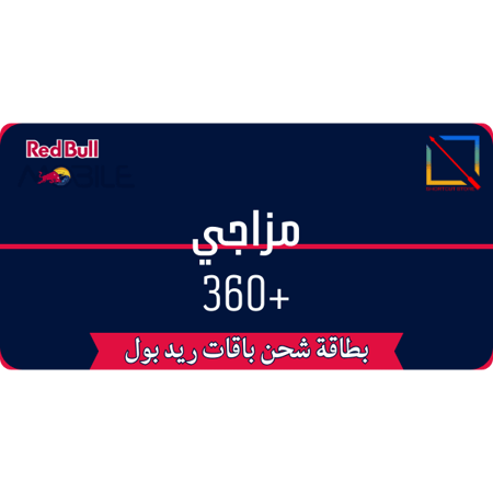 بطاقة ريد بل مزاجي 360+