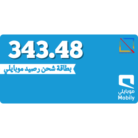 بطاقة موبايلي 343.48 ريال