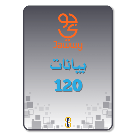 تفعيل بيانات جوي 120 جيجا (جوي 2.0)