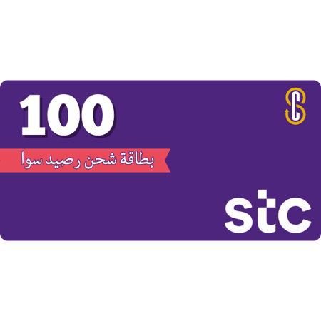 بطاقة سوا 100 ريال
