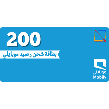 بطاقة موبايلي 200 ريال