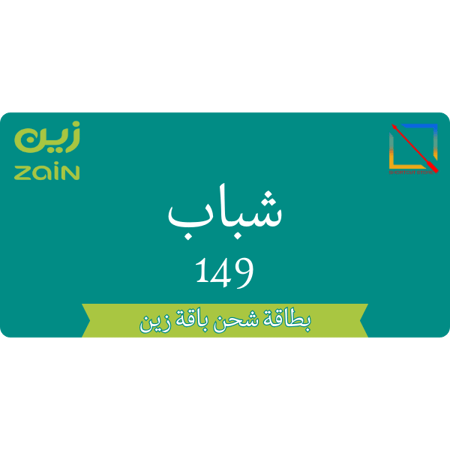 بطاقة زين شباب 149