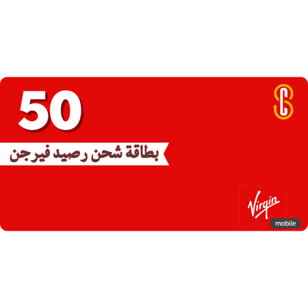 بطاقة (50) ريال فيرجن موبايل