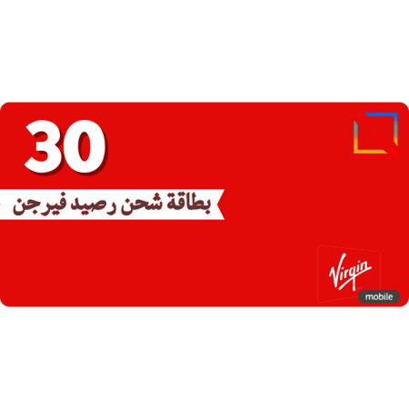 بطاقة (30) ريال فيرجن موبايل