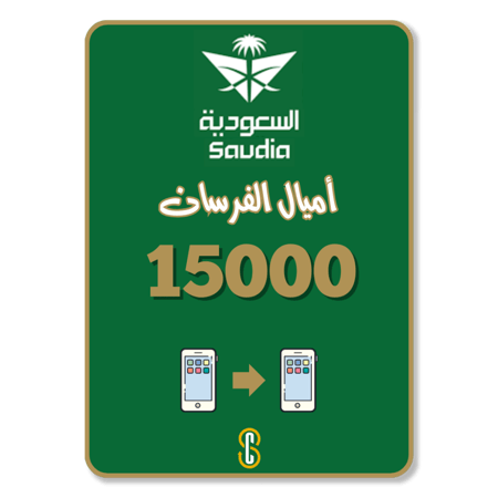 15000 أميال الفرسان الخطوط السعودية