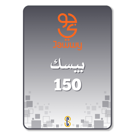 تفعيل باقة جوي بيسك 150 (جوي 2.0)