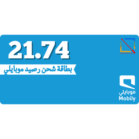 بطاقة موبايلي 21.74 ريال