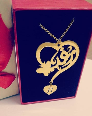 سلسال الفراشة والاسم داخل القلب