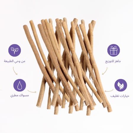 7 أسوكة فاخرة