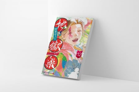 مانجا كتاب جيجوكراكو مترجم عربي مجلد 12 Jigokuraku