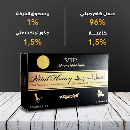 العسل الحيوي الماليزي الاصلي ل الرجال