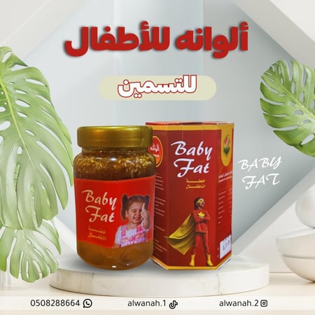 عسل الوانه الاطفال للتسمين وفاتح الشهيه
