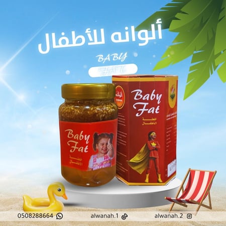 عسل الوانه الاطفال للتسمين وفاتح الشهيه
