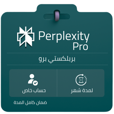 بيربلكستي برو شهري Perplexity AI Pro Monthly