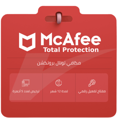 مكافي توتال بروتكشن McAfee Total Protection