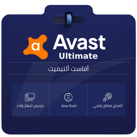 افاست التميت Avast Ultimate
