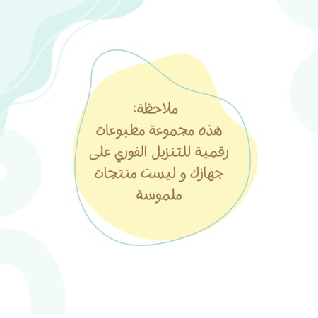 ثيم زينة العيد (حلوى العيد) جاهز للطباعة