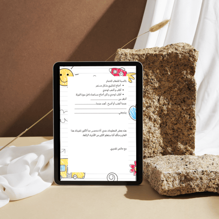 بطاقة تعريفية للطالب/ة بتصميم ملون (ملف رقمي)