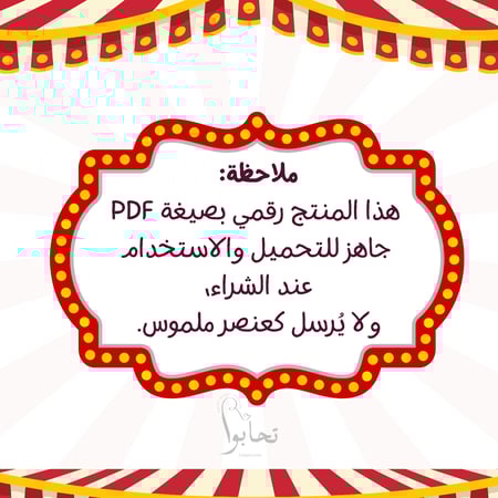 إستراتيجية رقمية قطار الحركات