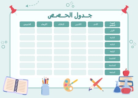 توزيعات مدرسية (جدول الحصص) ثيمات