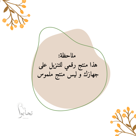 منظم وجبات الأكل بتصميم مكتبي (ملف رقمي)