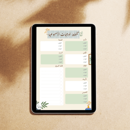 منظم وجبات الأكل بتصميم مكتبي (ملف رقمي)