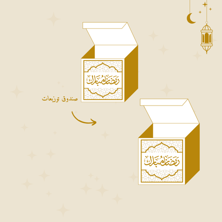 زينة سفرة رمضان ثيم 1 (منتج رقمي)