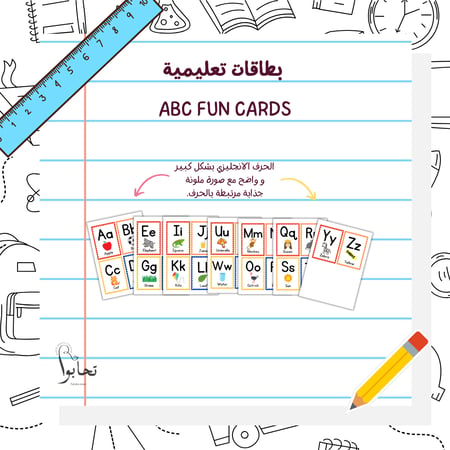 بطاقات تعلمية ABC Fun Cards