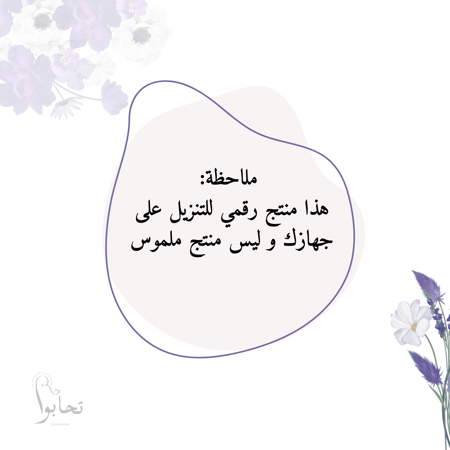 منظم وجبات الأكل بتصميم بنفسجي (ملف رقمي)