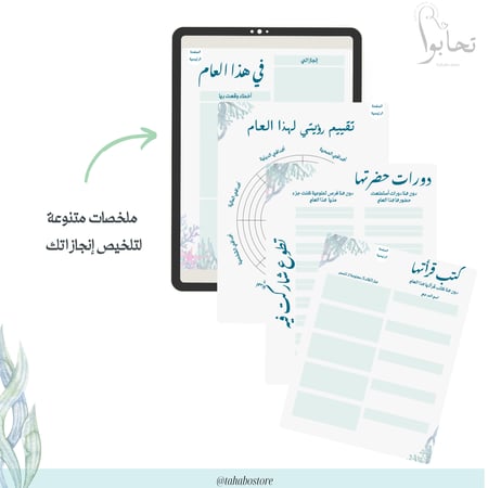 أجندة أبحر الرقمية - (شهور ميلادية)