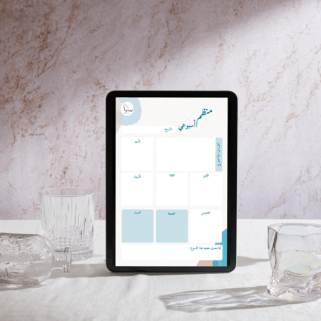 منظم أسبوعي بتصميم أزرق (ملف رقمي)