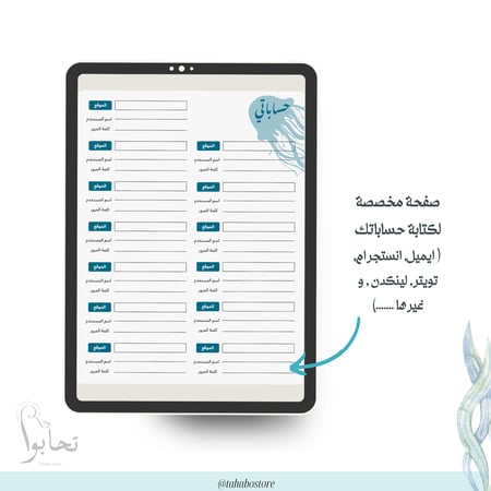أجندة أبحر الرقمية - (شهور هجرية)