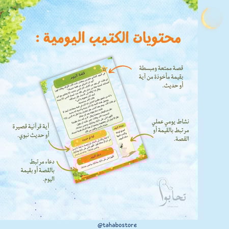 كتيب رمضان يعلمنا (الضيف المنتظر)