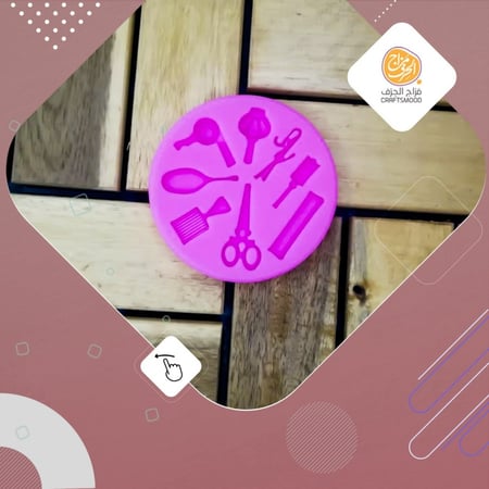 قالب ادوات تصفيف الشعر