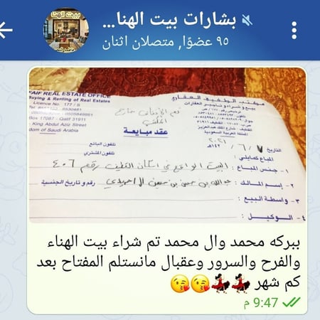 زواج زوج سعيد حب هدف اهداف رفاهية مال فلوس ثروة خير سيارة طفل اطفال