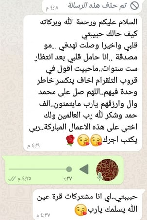 زواج زوج سعيد حب هدف اهداف رفاهية مال فلوس ثروة خير سيارة طفل اطفال