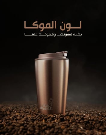 مق عنوان القهوة موكا -صغير-وسط-كبير
