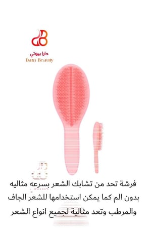 فرشه دارا بيوتي