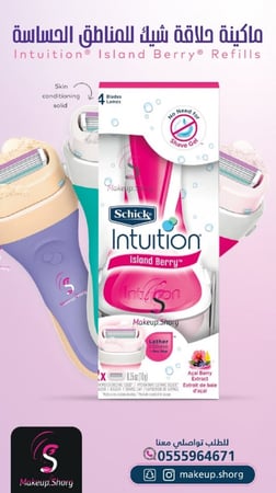 مجموعة العناية - 8 منتجات