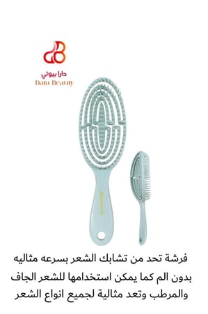 فرشه دارا بيوتي