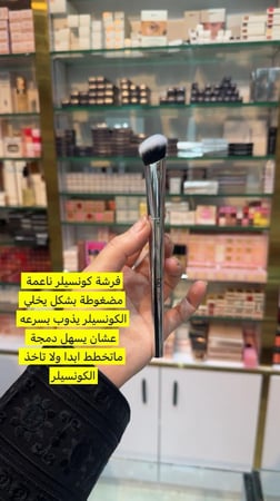 بيوتي باترا فرشاة كونسيلر - 0124